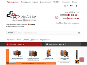uralsvar.ru