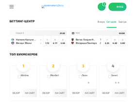 'bookmakers24.ru' screenshot