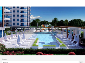'yektahomes.ru' screenshot