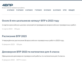 '4vpr.ru' screenshot