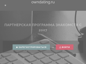 owndating.ru