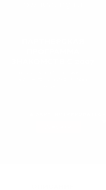 owndating.ru