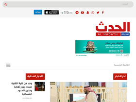 al-hadath.com