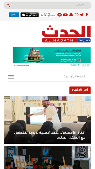 al-hadath.com