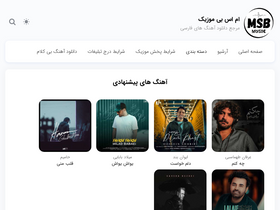 'msbmusic.ir' screenshot
