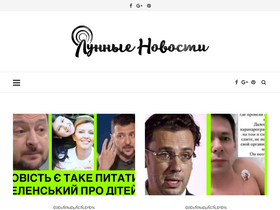'lunanews.net' screenshot