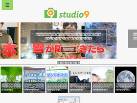'photo-studio9.com' screenshot
