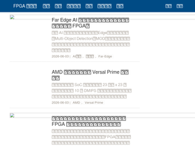 fpga.eetrend.com