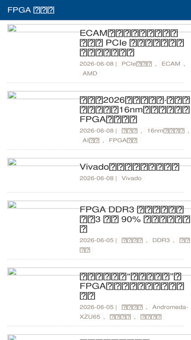 fpga.eetrend.com