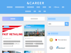 'andcareer.co.jp' screenshot