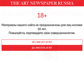 'theartnewspaper.ru' screenshot