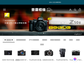 procamera.com.tw