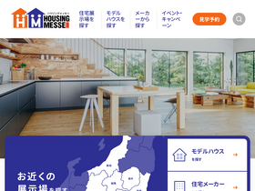 'housing-messe.com' screenshot