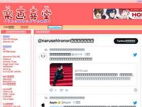 'rakugakidou.net' screenshot