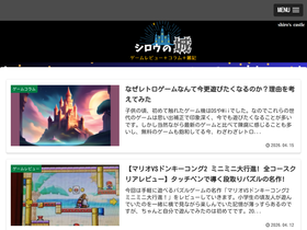 shironoshiro.com