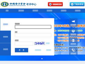 'qceit.org.cn' screenshot