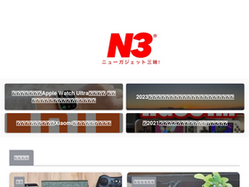 'newgadget3mai.com' screenshot