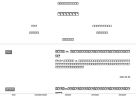 'sporu.jp' screenshot