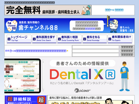 'ha-channel-88.com' screenshot