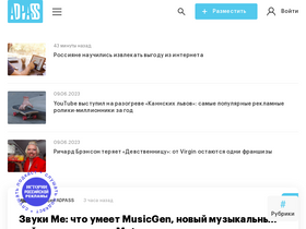 'adpass.ru' screenshot