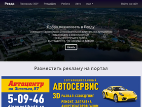 'revda09.ru' screenshot
