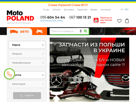 'motopoland.com.ua' screenshot