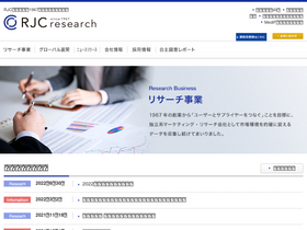 rjc.co.jp