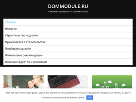 dommodule.ru
