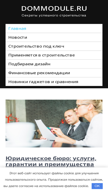 dommodule.ru