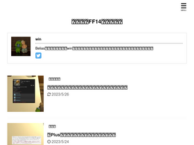 'ff14win.com' screenshot