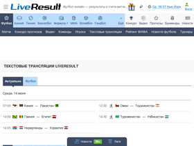 'liveresult.ru' screenshot