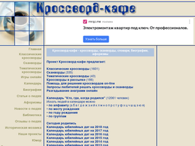 'c-cafe.ru' screenshot