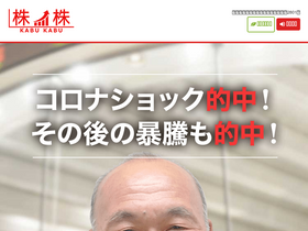 'kabux2.jp' screenshot