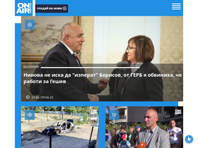'bgonair.bg' screenshot