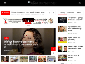 deshersangbad.com