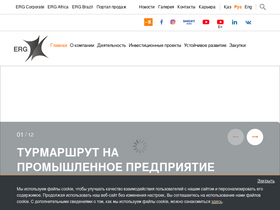 'erg.kz' screenshot
