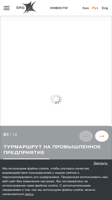 erg.kz