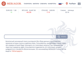 'meragor.com' screenshot