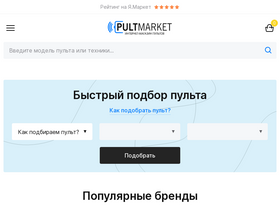 'pultmarket.ru' screenshot
