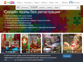 'puzzleit.ru' screenshot