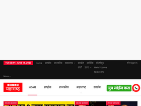 'hellomaharashtra.in' screenshot