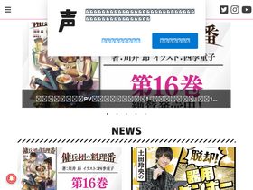 'seigura.com' screenshot