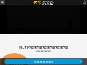 universal-speaking.com