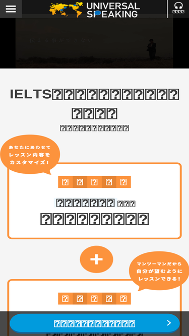 universal-speaking.com