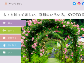 'kyotoside.jp' screenshot