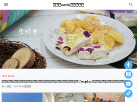 'ieatcandy.tw' screenshot
