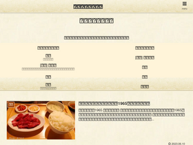 'kansai-tabearuki.com' screenshot