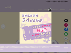 'anns.tw' screenshot