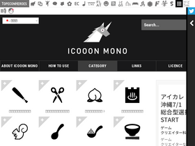 'icooon-mono.com' screenshot