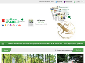 'novgazeta.by' screenshot
